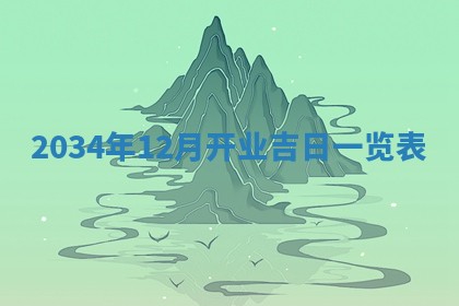 2026年01月23日出生余姓男宝宝八字五行取名禁忌与建议