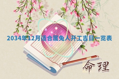 2026年01月23日出生余姓男宝宝八字五行取名禁忌与建议