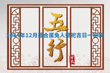 陈姓宝宝起名禁忌与技巧：2026年01月24日出生男孩子最佳名字