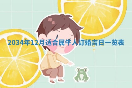 今日万年历2025年6月23日动土吉日,动土好日子查询