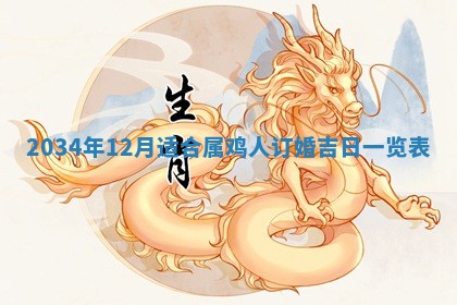 陈姓宝宝起名禁忌与技巧：2026年01月24日出生男孩子最佳名字