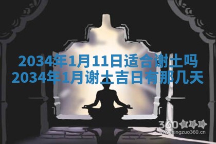 陈姓宝宝起名禁忌与技巧：2026年01月24日出生男孩子最佳名字