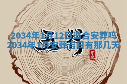 2025年12月06日黄历打麻将财神方向