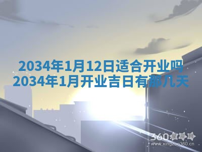 陈姓宝宝起名禁忌与技巧：2026年01月24日出生男孩子最佳名字