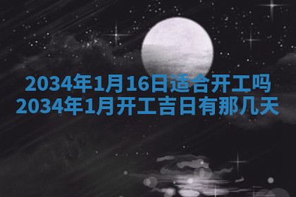 陈姓宝宝起名禁忌与技巧：2026年01月24日出生男孩子最佳名字