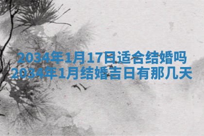 2025年6月24日适合登记结婚吗,领证是好日子吗