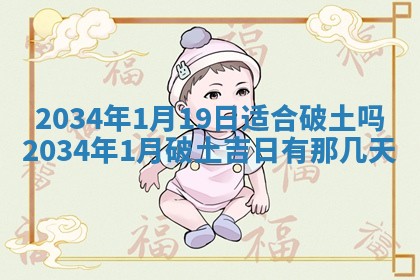 陈姓宝宝起名禁忌与技巧：2026年01月24日出生男孩子最佳名字