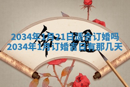 陈姓宝宝起名禁忌与技巧：2026年01月24日出生男孩子最佳名字