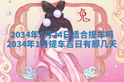 今日是否适宜完婚,结婚2025年6月22日黄历分析