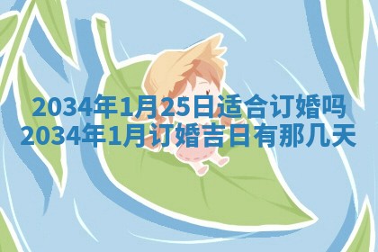 2026年01月23日出生余姓男宝宝八字五行取名禁忌与建议