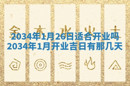 2025年12月4日打麻将财神吉位查询