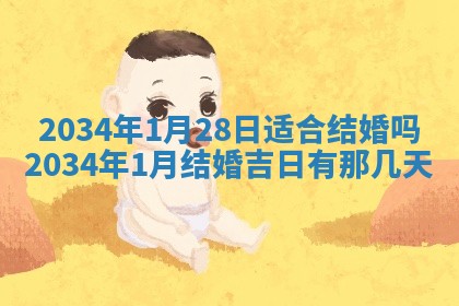 唐姓男宝宝取名大全：2026年01月18日出生的宝宝名字推荐