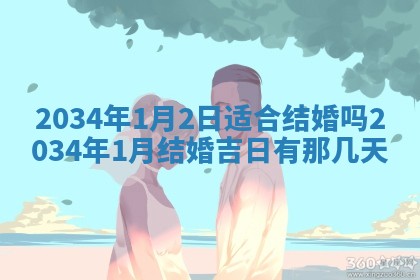 陈姓宝宝起名禁忌与技巧：2026年01月24日出生男孩子最佳名字
