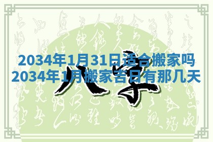 今日万年历2025年7月8日嫁娶的好日子,嫁娶吉日