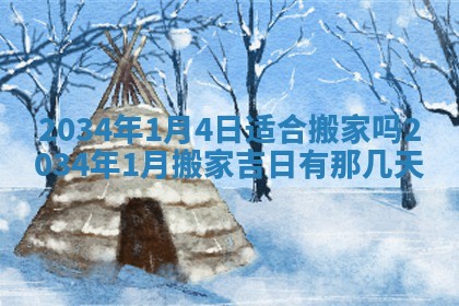 2026年3月份适合嫁娶的日子丨嫁娶的好日子