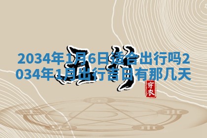 陈姓宝宝起名禁忌与技巧：2026年01月24日出生男孩子最佳名字