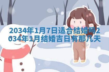 陈姓宝宝起名禁忌与技巧：2026年01月24日出生男孩子最佳名字