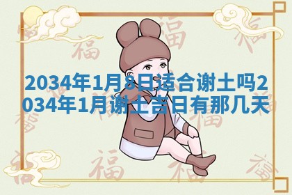 2026年01月23日出生余姓男宝宝八字五行取名禁忌与建议