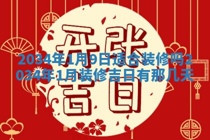 陈姓宝宝起名禁忌与技巧：2026年01月24日出生男孩子最佳名字