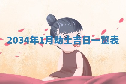 2026年02月14日生辰八字起名：程姓男孩子取什么名字最合适