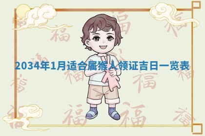 唐姓男宝宝取名大全：2026年01月18日出生的宝宝名字推荐