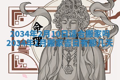 2026年3月结婚好日子