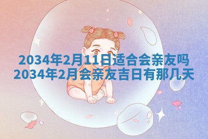 2025年12月06日黄历打麻将财神方向