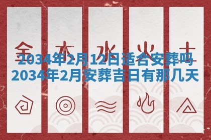 2026年3月份更换大门吉日老黄历,黄历安门查询