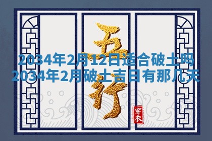 2025年12月09日财神朝向查询