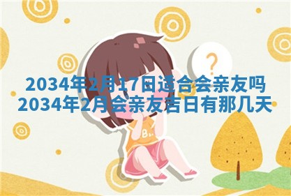 今日万年历2025年7月8日嫁娶的好日子,嫁娶吉日