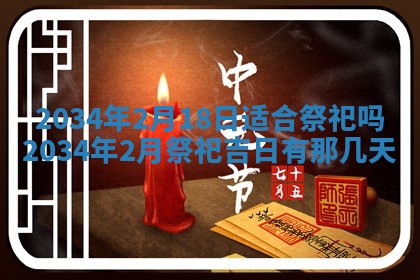 今日是否适宜完婚,结婚2025年6月22日黄历分析