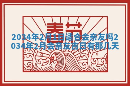 陈姓宝宝起名禁忌与技巧：2026年01月24日出生男孩子最佳名字