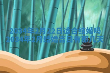 2025年6月24日适合登记结婚吗,领证是好日子吗