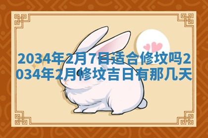 2025年12月09日财神朝向查询