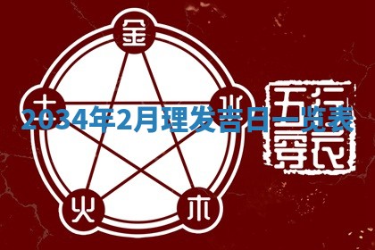 陈姓宝宝起名禁忌与技巧：2026年01月24日出生男孩子最佳名字