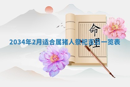 2025年6月24日适合登记结婚吗,领证是好日子吗