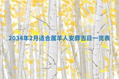 2026年01月23日出生余姓男宝宝八字五行取名禁忌与建议