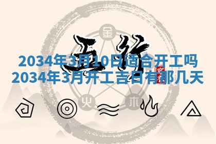 2026年01月23日出生余姓男宝宝八字五行取名禁忌与建议
