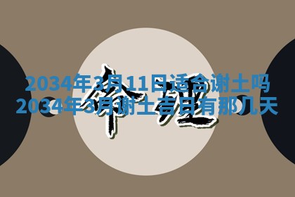 2026年01月23日出生余姓男宝宝八字五行取名禁忌与建议