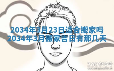 黄历2025年6月13日开业推荐吗