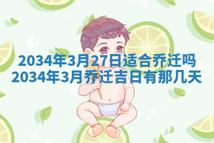 陈姓宝宝起名禁忌与技巧：2026年01月24日出生男孩子最佳名字