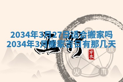 黄历2025年6月13日开业推荐吗