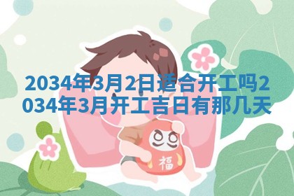 2025年12月09日财神朝向查询