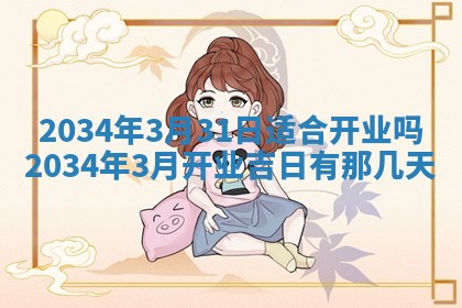 2025年12月06日黄历打麻将财神方向