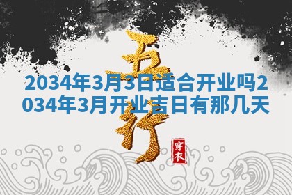 黄历2025年6月24日结婚适宜吗