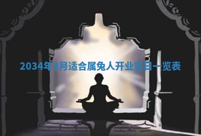 2025年12月06日黄历打麻将财神方向