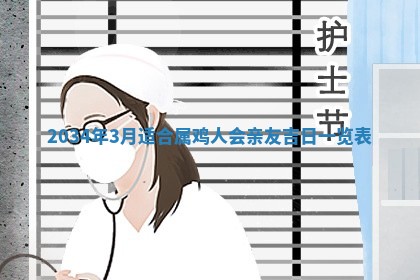 2025年12月09日财神朝向查询