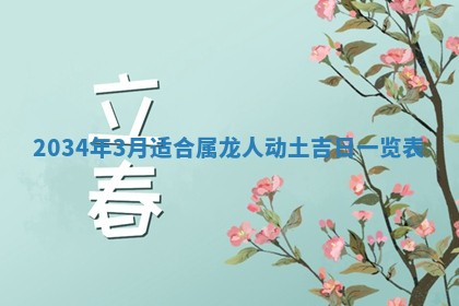 陈姓宝宝起名禁忌与技巧：2026年01月24日出生男孩子最佳名字