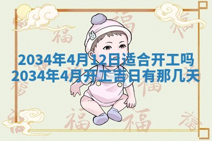 2026年01月23日出生余姓男宝宝八字五行取名禁忌与建议