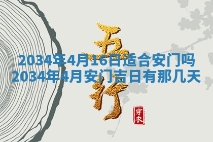 黄历2025年6月13日开业推荐吗